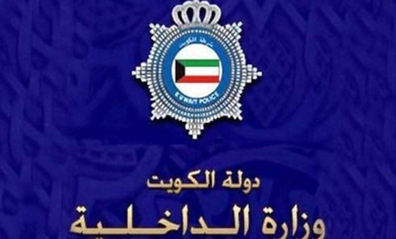 الالتحاق بعائل في الكويت 