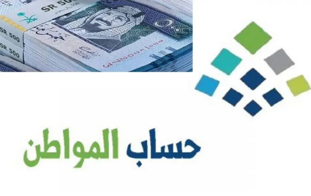 شروط التقديم على حساب المواطن