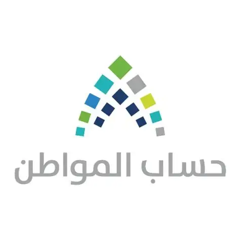شروط التقديم على حساب المواطن