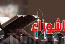 أعمال ليلة عاشوراء المستحبة