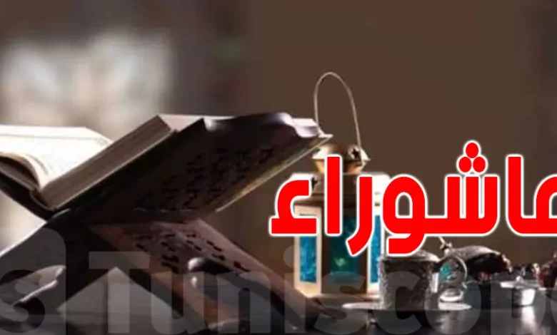 أعمال ليلة عاشوراء المستحبة