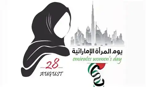 يوم المرأة الإماراتية