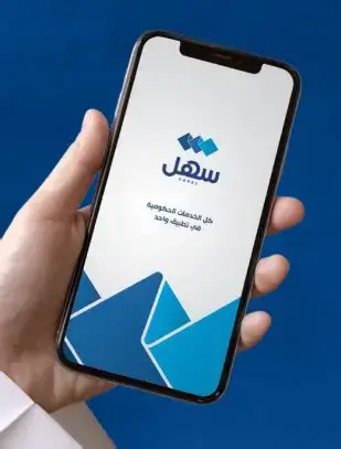 الخدمات الإلكترونية في الكويت